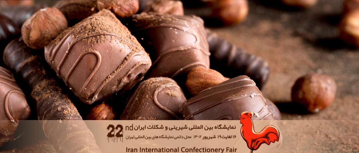 Screenshot 2023 04 16 120711 - The 22nd Iran International Confectionery Fair 2023